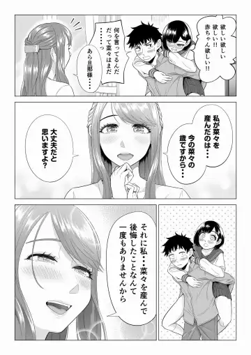 Tsuma to Tsurego ga Onaji Hito (Ore) o Suki ni Naru no wa Idenshi-teki ni Touzen!? 2 Fhentai - Page 97