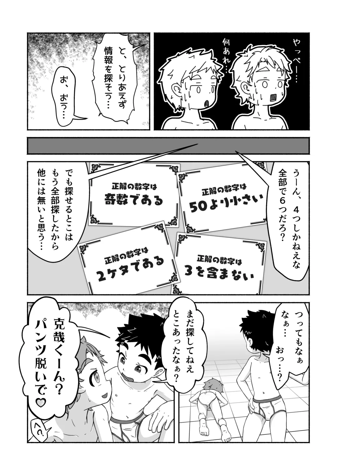 [Tanaka Tarou] Sukebe-na Heya kara no Dasshutsu Fhentai - Page 15