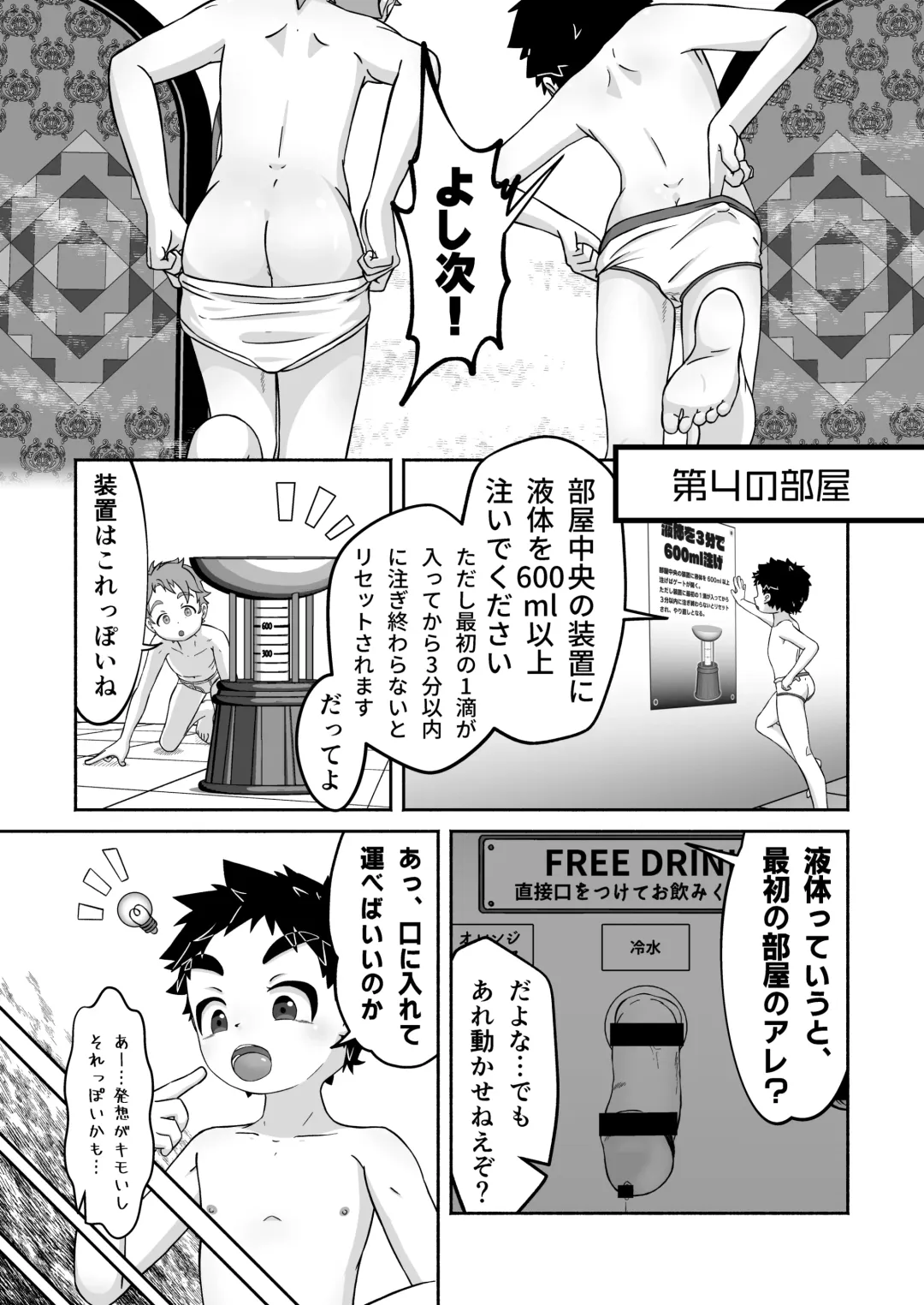 [Tanaka Tarou] Sukebe-na Heya kara no Dasshutsu Fhentai - Page 17