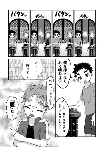 [Tanaka Tarou] Sukebe-na Heya kara no Dasshutsu Fhentai - Page 11