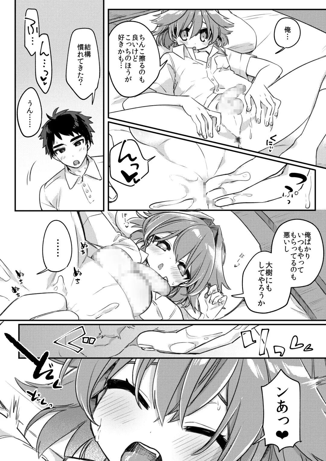 [Hidari Pory5n] Muchuu Love! Fhentai - Page 10