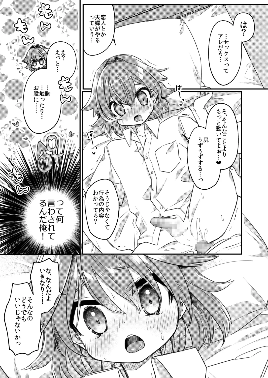 [Hidari Pory5n] Muchuu Love! Fhentai - Page 14
