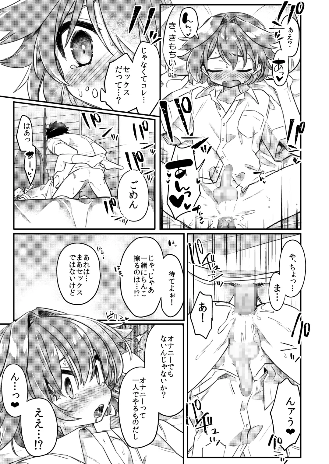 [Hidari Pory5n] Muchuu Love! Fhentai - Page 16