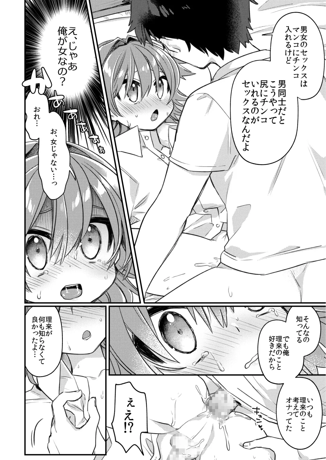 [Hidari Pory5n] Muchuu Love! Fhentai - Page 17