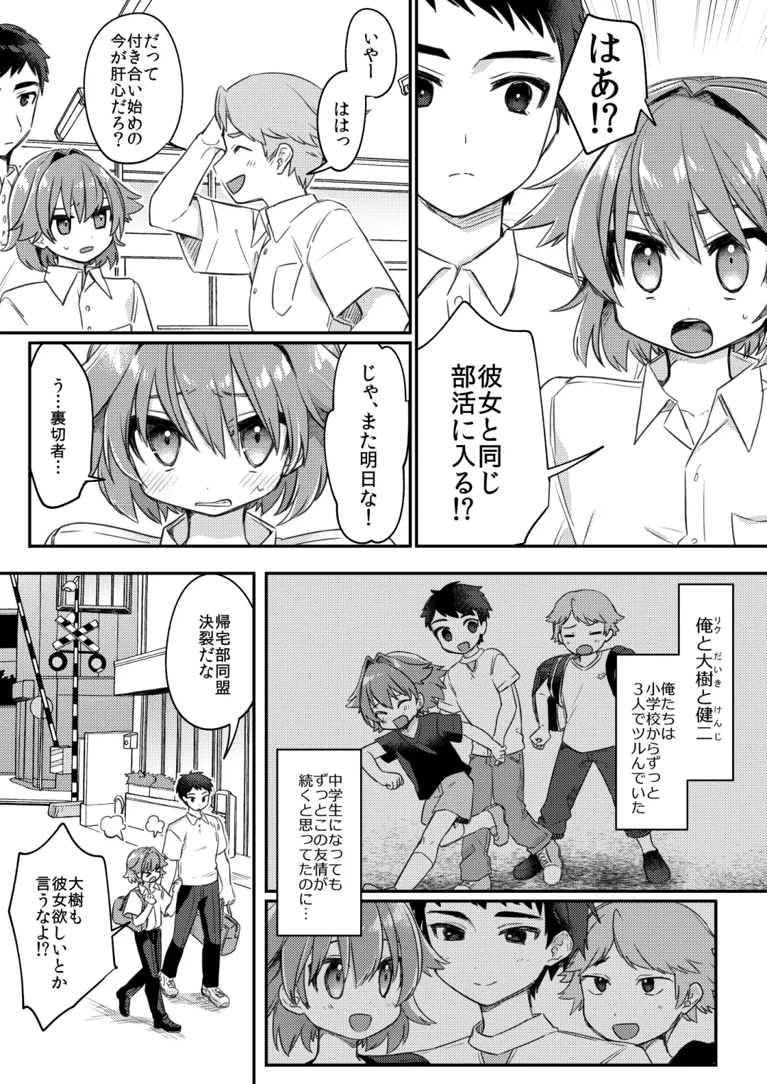 [Hidari Pory5n] Muchuu Love! Fhentai - Page 2