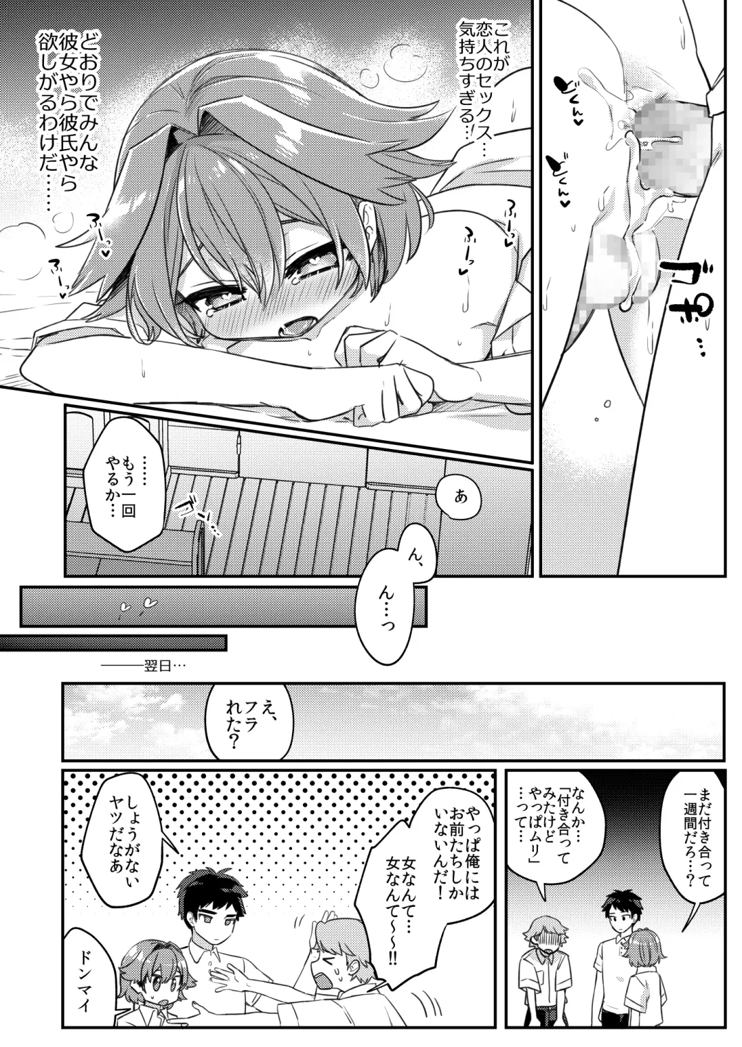 [Hidari Pory5n] Muchuu Love! Fhentai - Page 27