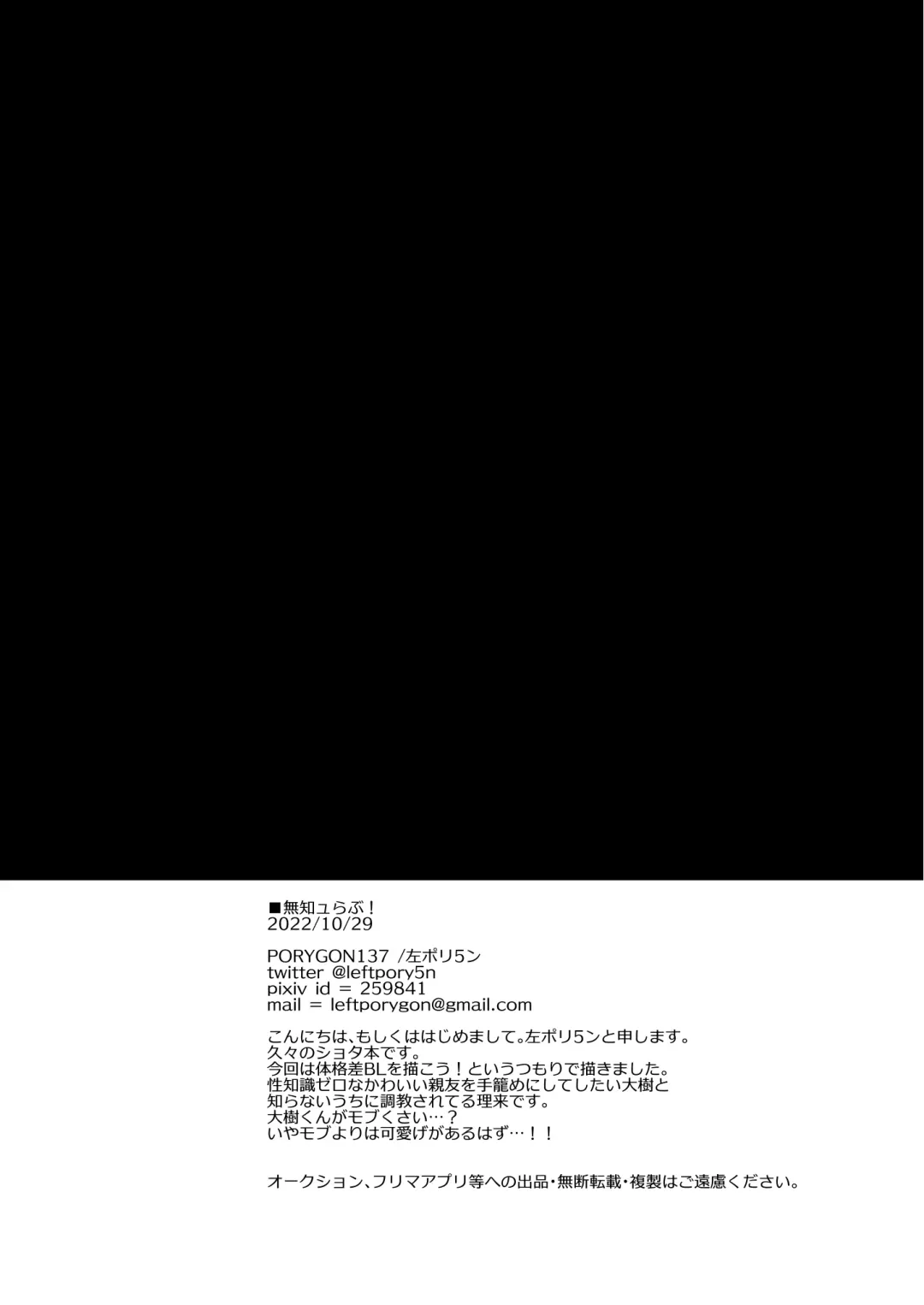 [Hidari Pory5n] Muchuu Love! Fhentai - Page 29