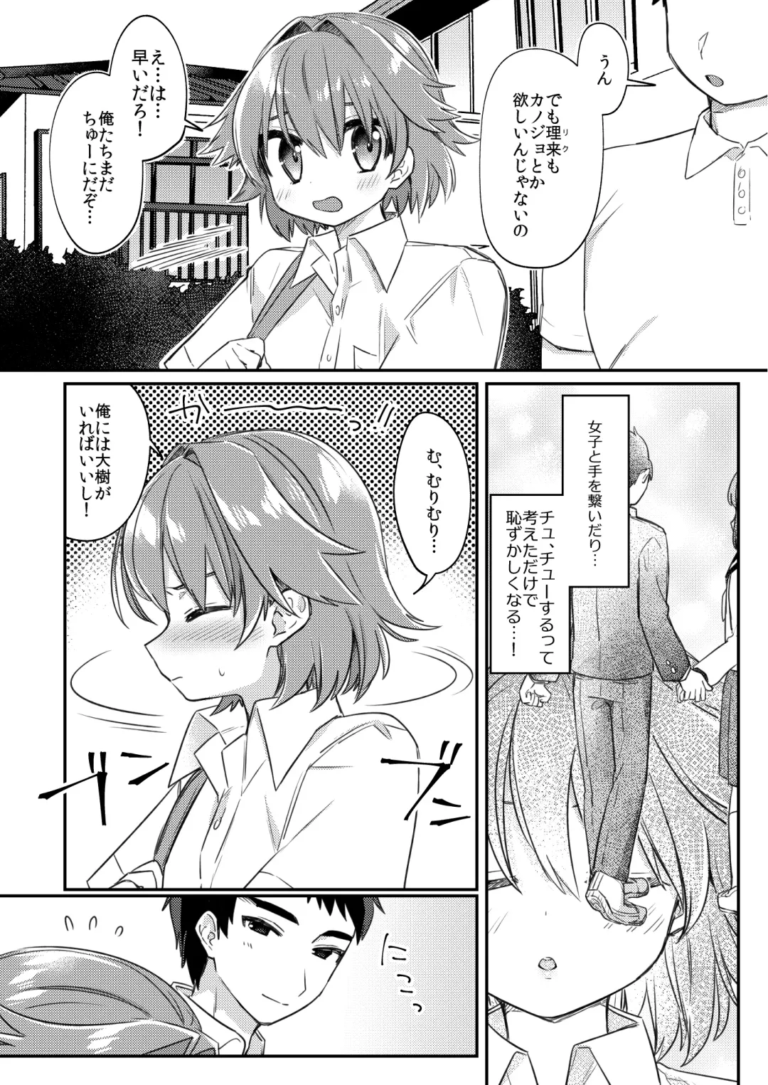 [Hidari Pory5n] Muchuu Love! Fhentai - Page 3