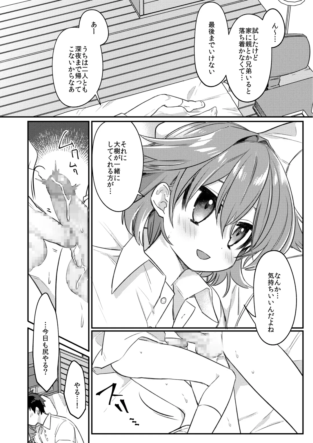 [Hidari Pory5n] Muchuu Love! Fhentai - Page 9