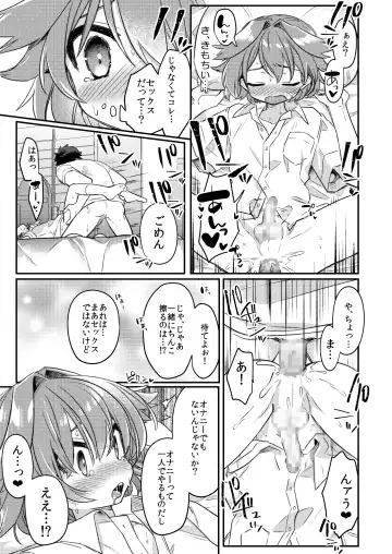 [Hidari Pory5n] Muchuu Love! Fhentai - Page 16