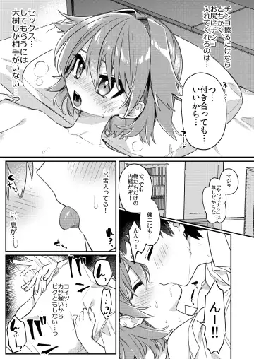 [Hidari Pory5n] Muchuu Love! Fhentai - Page 20