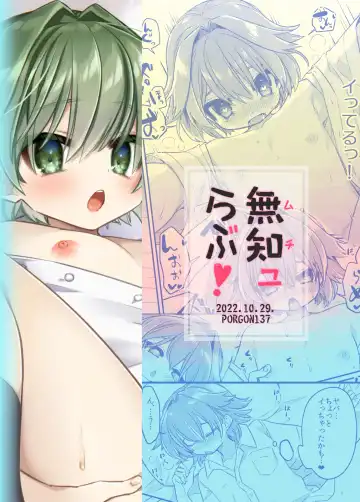 [Hidari Pory5n] Muchuu Love! Fhentai - Page 30