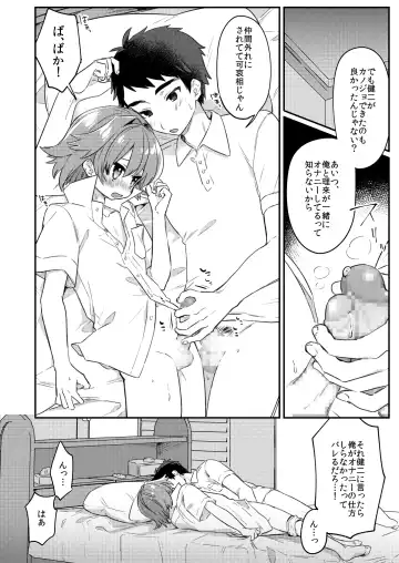 [Hidari Pory5n] Muchuu Love! Fhentai - Page 5