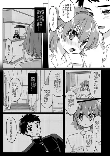 [Hidari Pory5n] Muchuu Love! Fhentai - Page 6