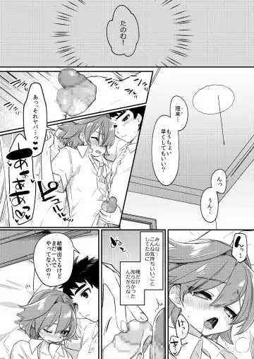 [Hidari Pory5n] Muchuu Love! Fhentai - Page 8