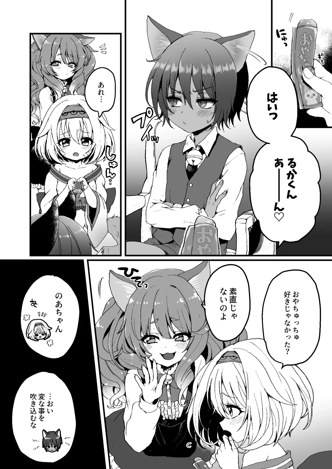 [Poron] Nyanko café Nikki Ch.1 Fhentai - Page 2