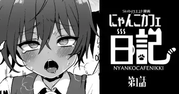Read [Poron] Nyanko café Nikki Ch.1 - Fhentai