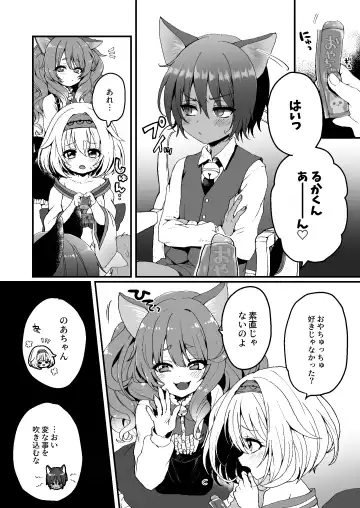 [Poron] Nyanko café Nikki Ch.1 Fhentai - Page 2