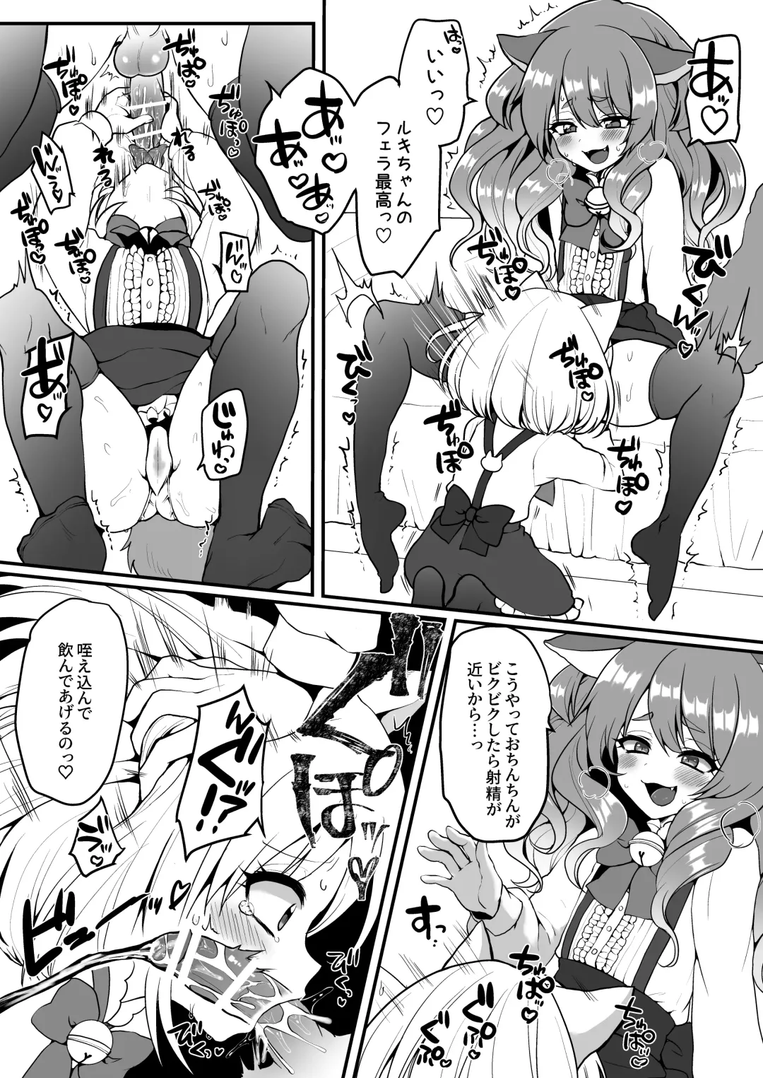 [Poron] Nyanko café Nikki Ch.2 Fhentai - Page 7