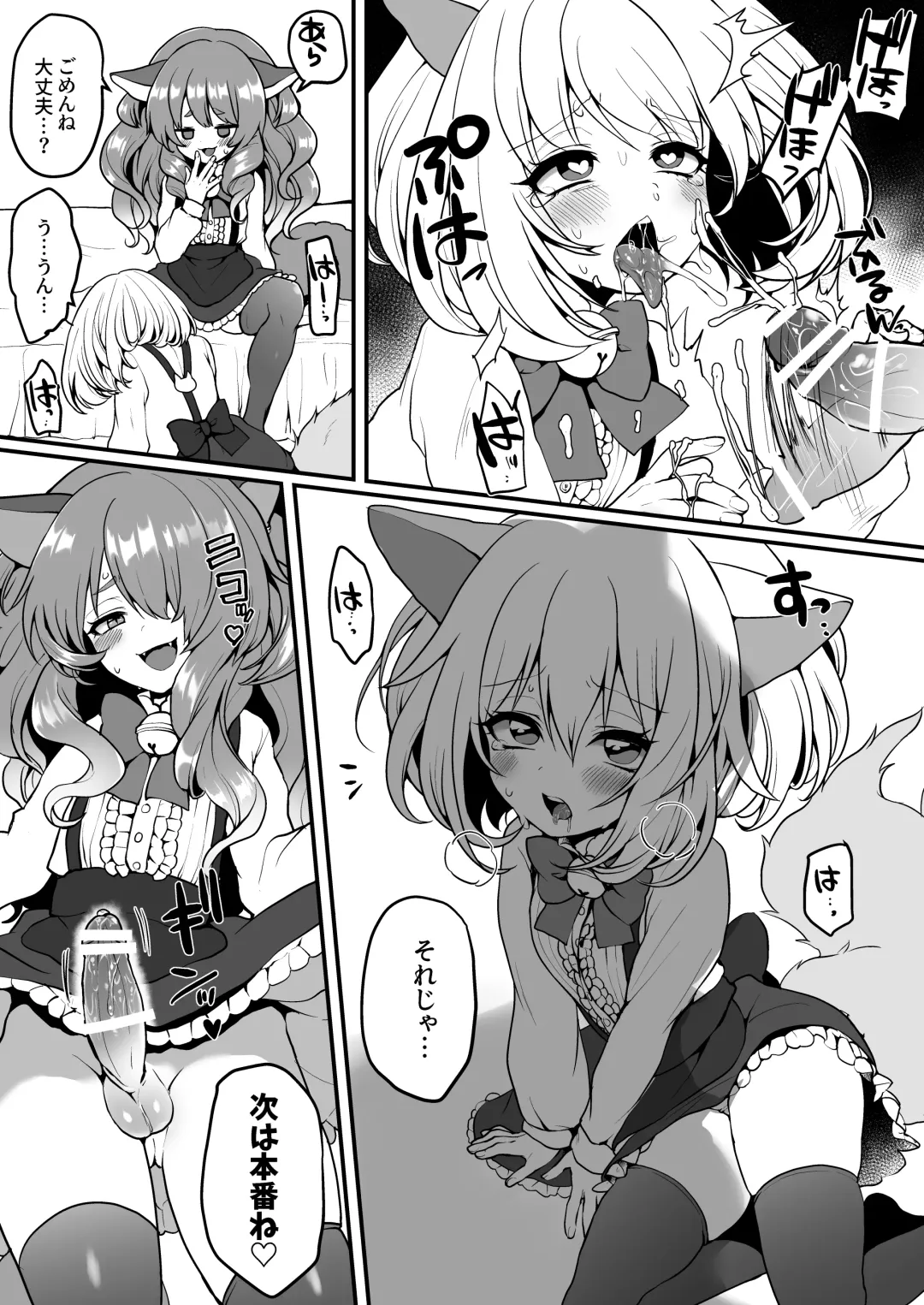 [Poron] Nyanko café Nikki Ch.2 Fhentai - Page 8