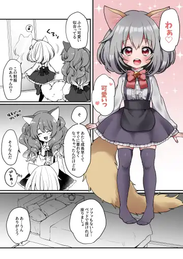 [Poron] Nyanko café Nikki Ch.2 Fhentai - Page 3