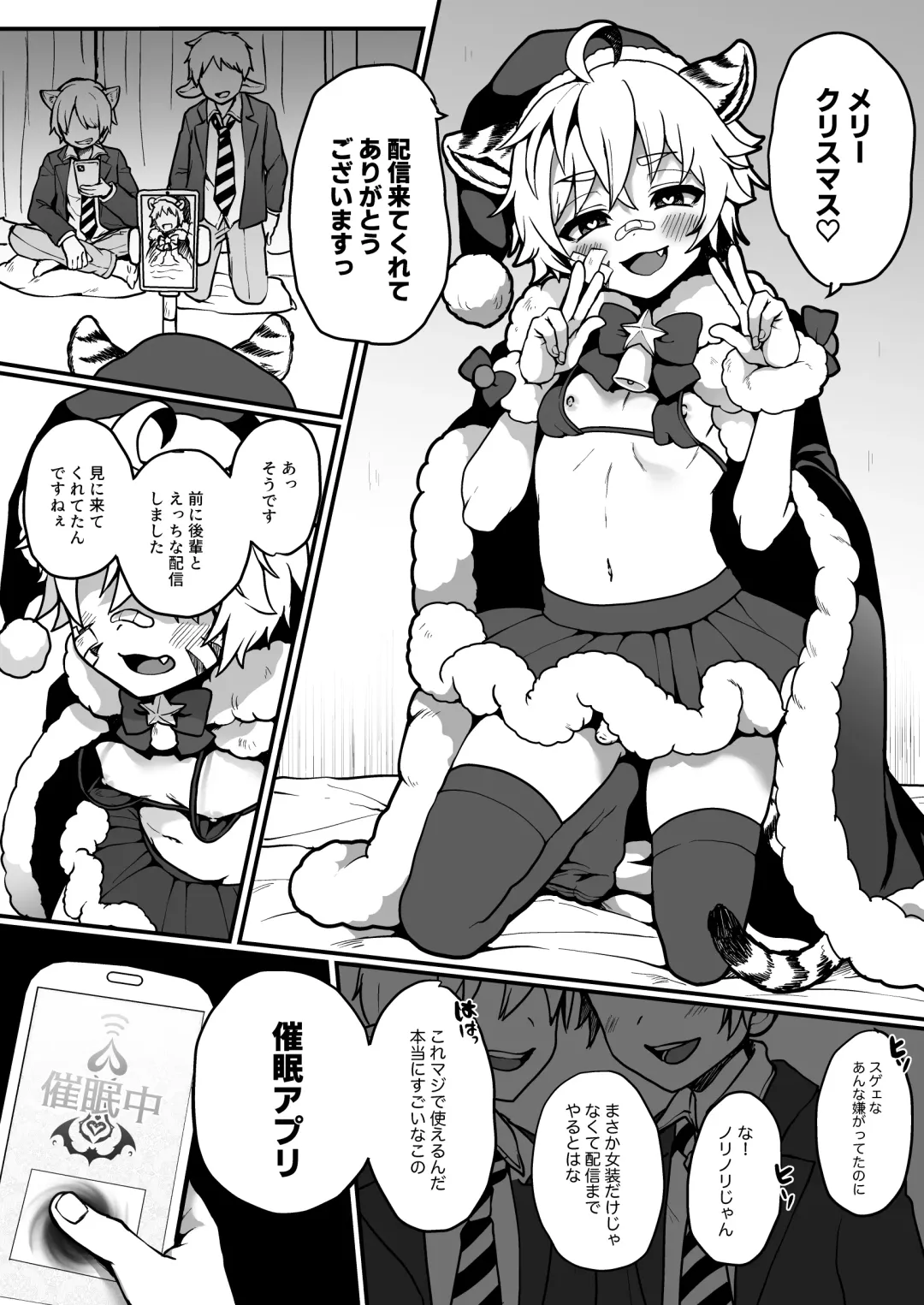 [Poron] Christmas Hen Onanie Haishin Manga Fhentai - Page 2