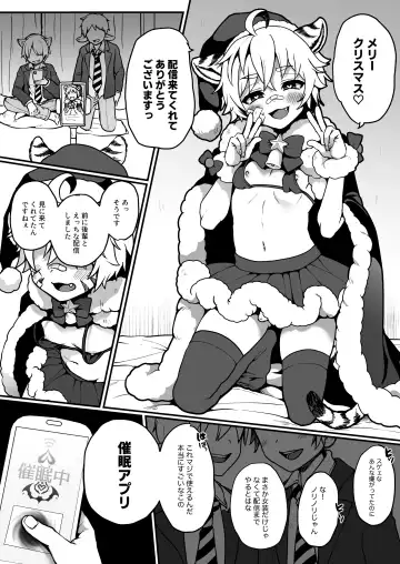 [Poron] Christmas Hen Onanie Haishin Manga Fhentai - Page 2