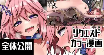 Read [Poron] Hisashiburi no Color Shashin - Fhentai