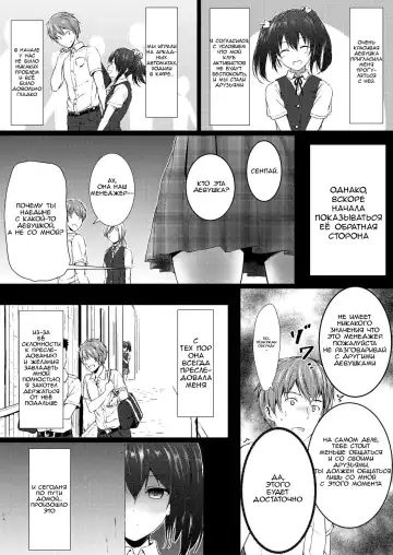 [Hachimitsu] Watashi dake no Senpai | Senpai Belongs To Me Fhentai - Page 3