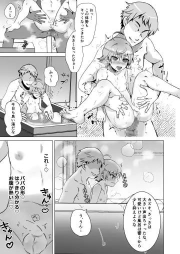 [Moc] Papa no Kyouiku ~Amaama Ecchi~ Fhentai - Page 12