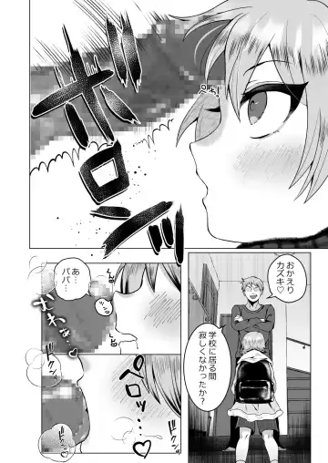 [Moc] Papa no Kyouiku ~Amaama Ecchi~ Fhentai - Page 3