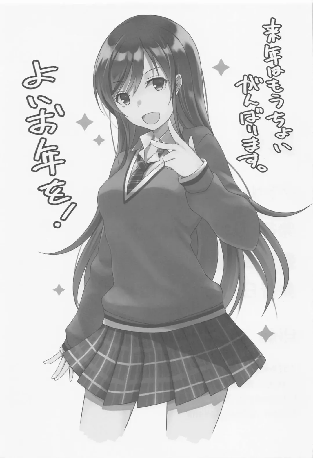 [Kuroama] Glaçage Fhentai - Page 16