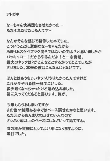 [Kuroama] Glaçage Fhentai - Page 15