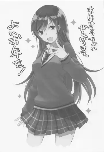 [Kuroama] Glaçage Fhentai - Page 16