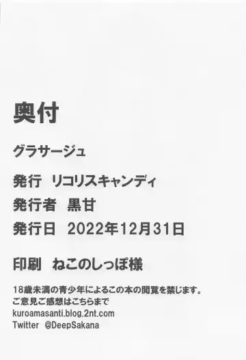 [Kuroama] Glaçage Fhentai - Page 17