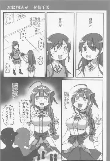 [Kuroama] Glaçage Fhentai - Page 3