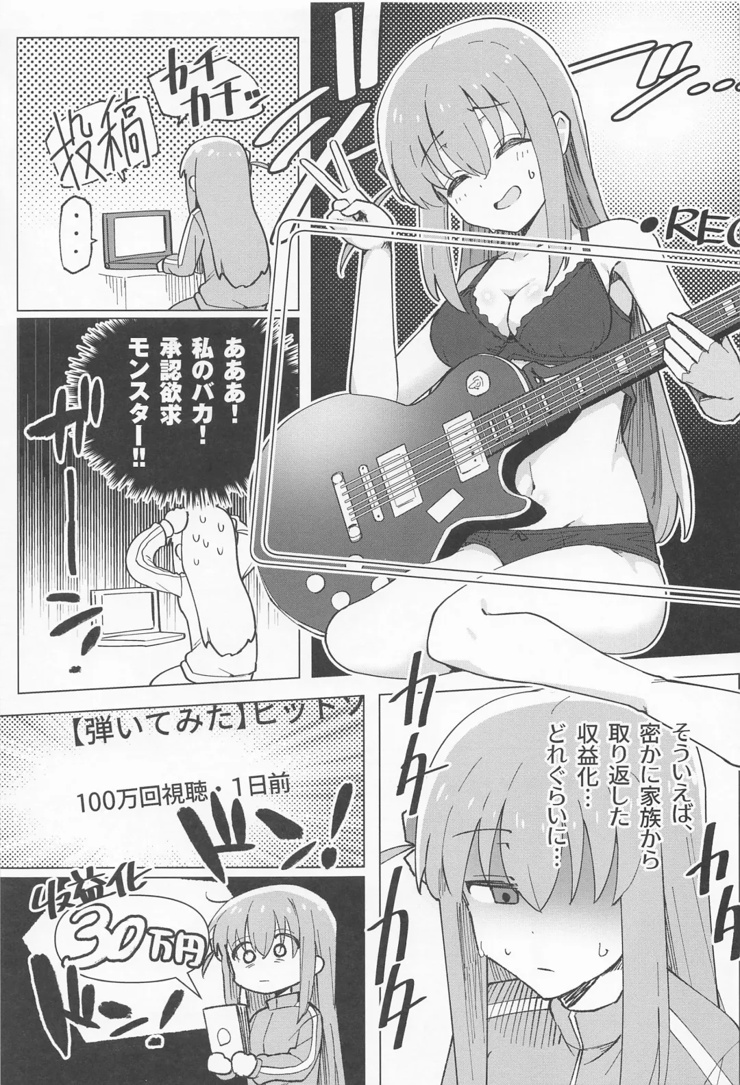 [Toriyaro] Shounin Yokkyuu Fhentai - Page 8