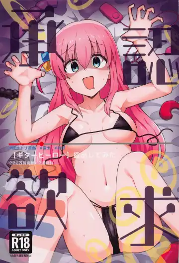Read [Toriyaro] Shounin Yokkyuu - Fhentai