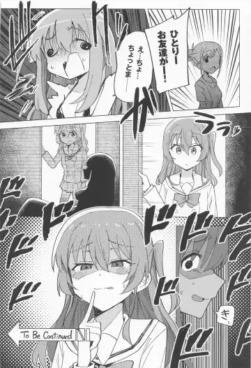 [Toriyaro] Shounin Yokkyuu Fhentai - Page 21