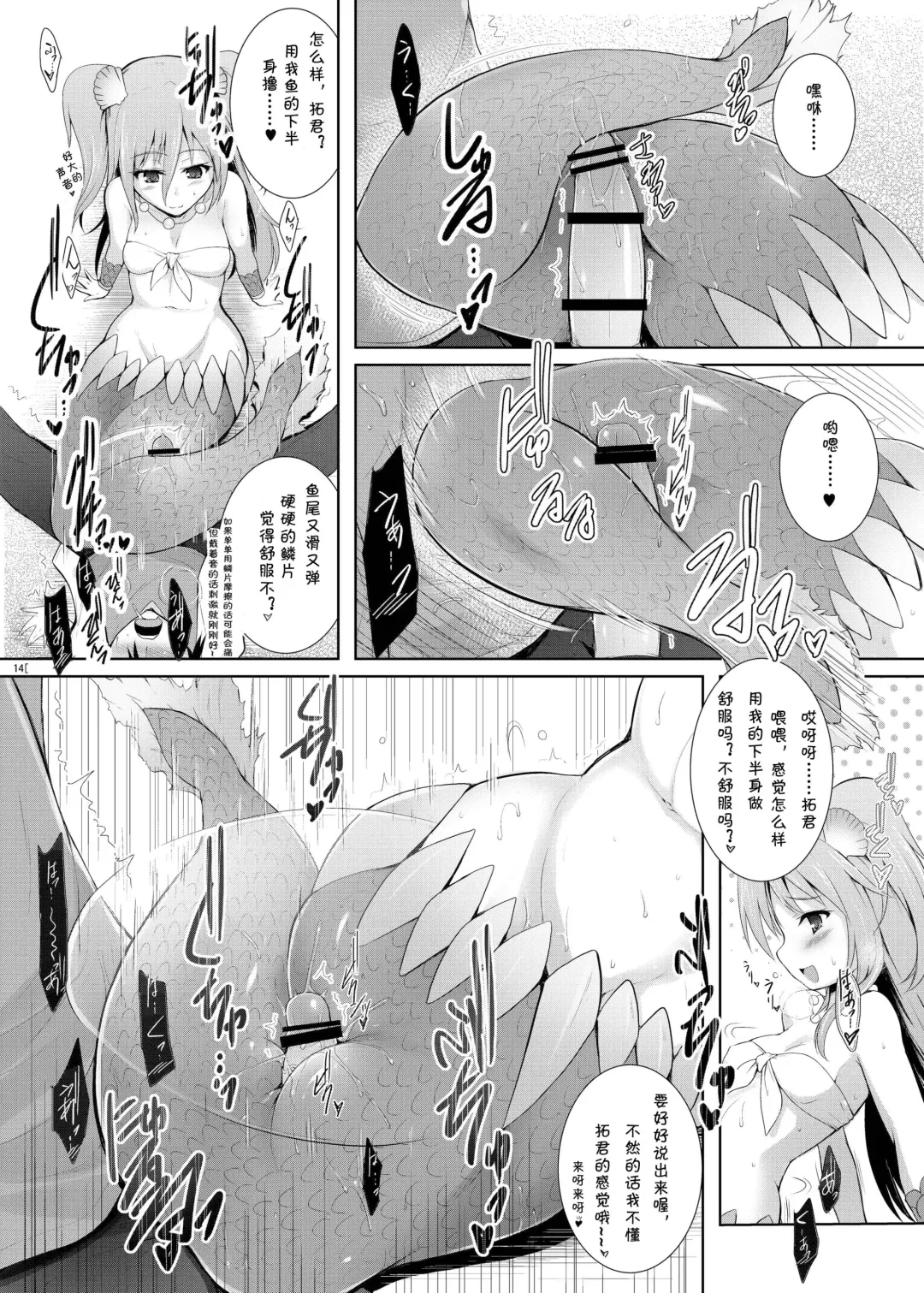 [C.r] Setouchi no Muromi-san Fhentai - Page 15