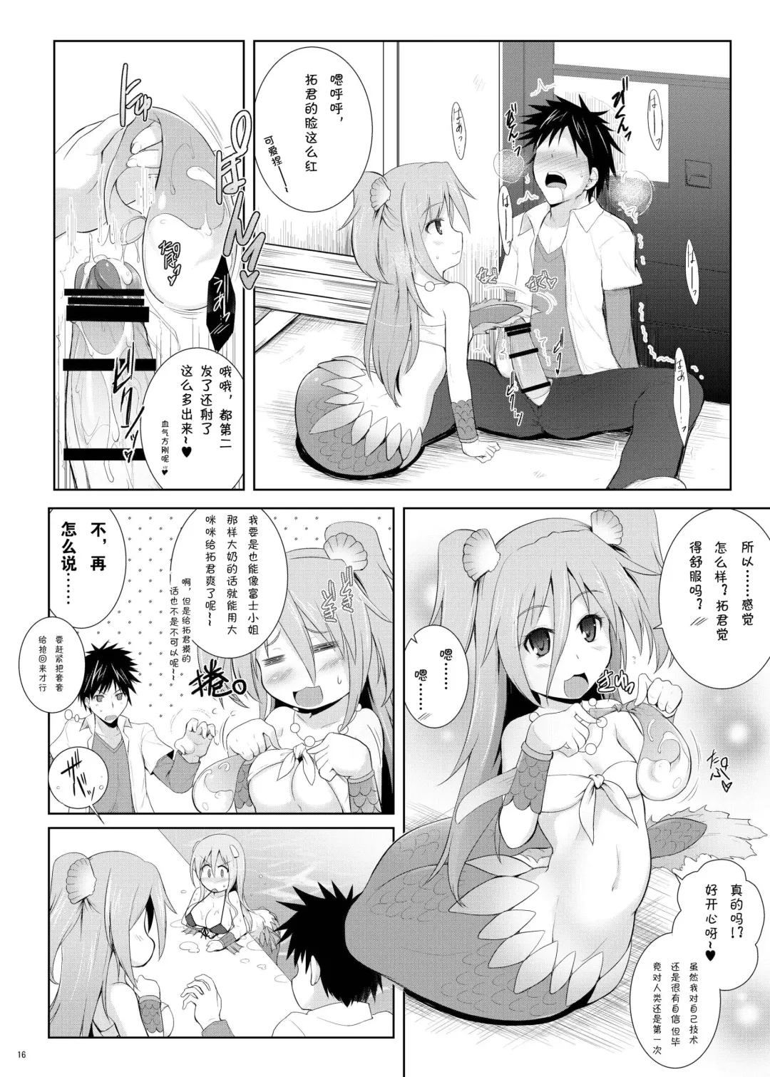 [C.r] Setouchi no Muromi-san Fhentai - Page 17