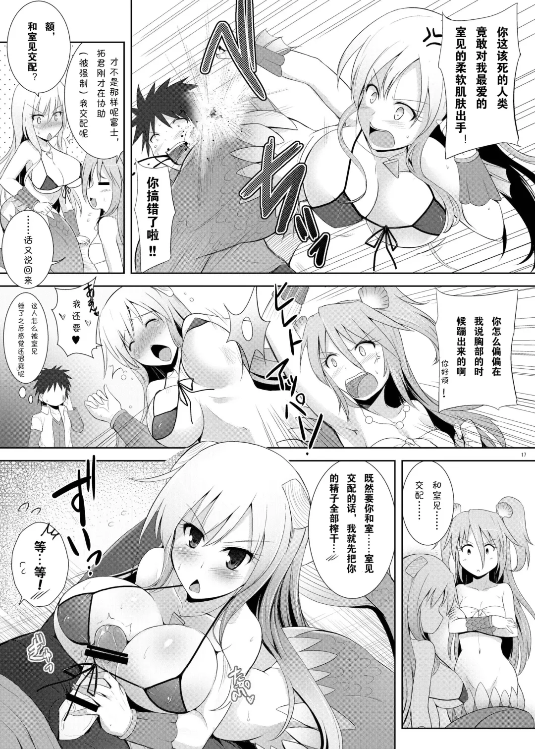 [C.r] Setouchi no Muromi-san Fhentai - Page 18