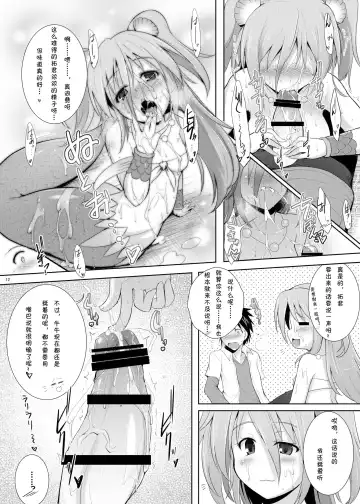 [C.r] Setouchi no Muromi-san Fhentai - Page 13