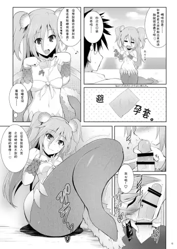 [C.r] Setouchi no Muromi-san Fhentai - Page 14