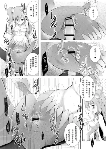 [C.r] Setouchi no Muromi-san Fhentai - Page 15