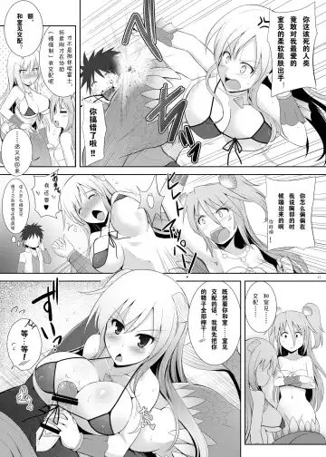 [C.r] Setouchi no Muromi-san Fhentai - Page 18