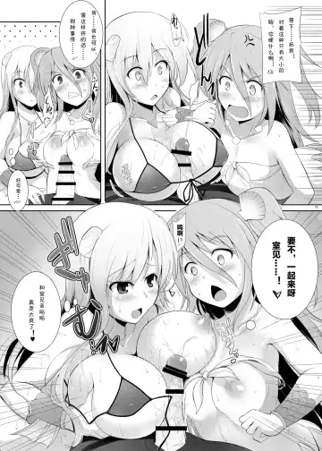 [C.r] Setouchi no Muromi-san Fhentai - Page 20