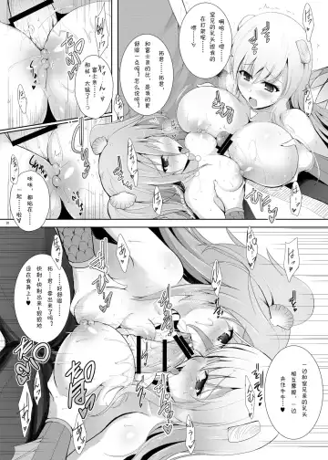 [C.r] Setouchi no Muromi-san Fhentai - Page 21