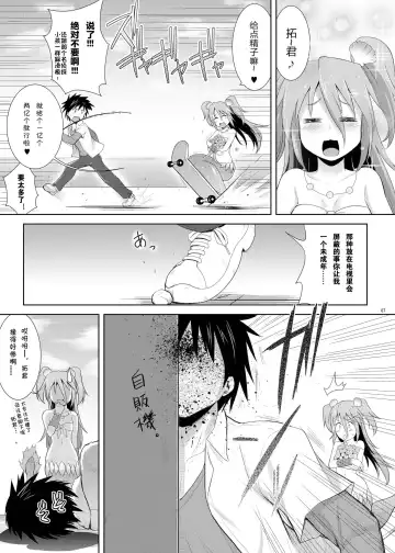 [C.r] Setouchi no Muromi-san Fhentai - Page 8
