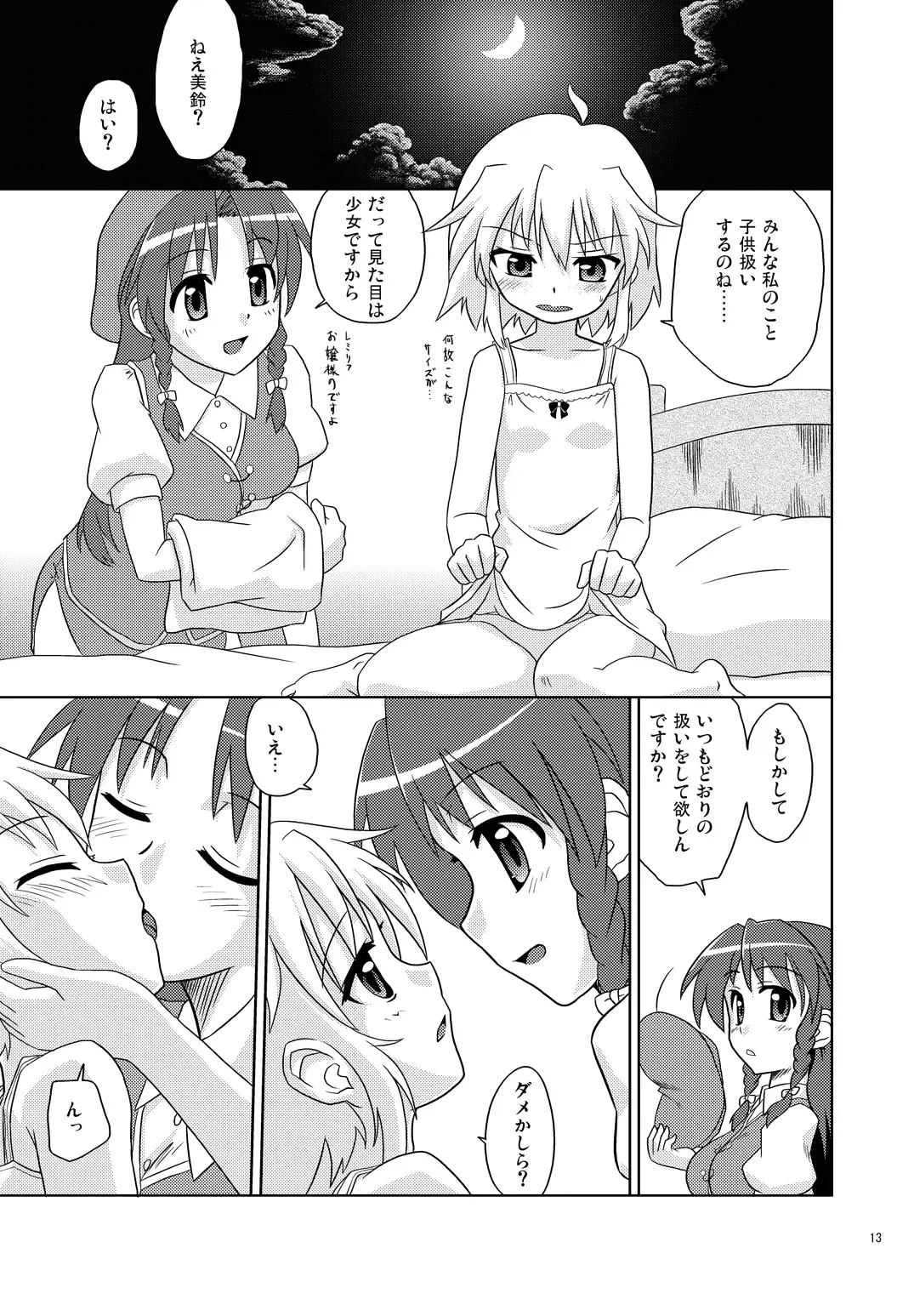 [Fumotono Mikoto] Composition Mix 7 "Chissaku temo Ii yo ne!" Fhentai - Page 13